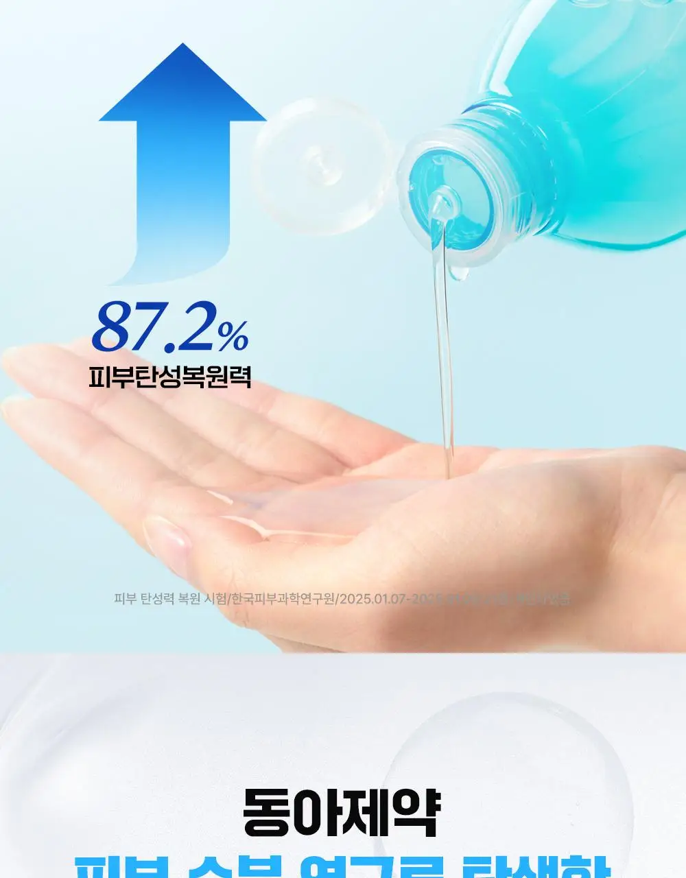 [속건조해결] 파티온 포도당 하이드로 에센스토너 300ml 더블 기획(2개입) 상세페이지 18